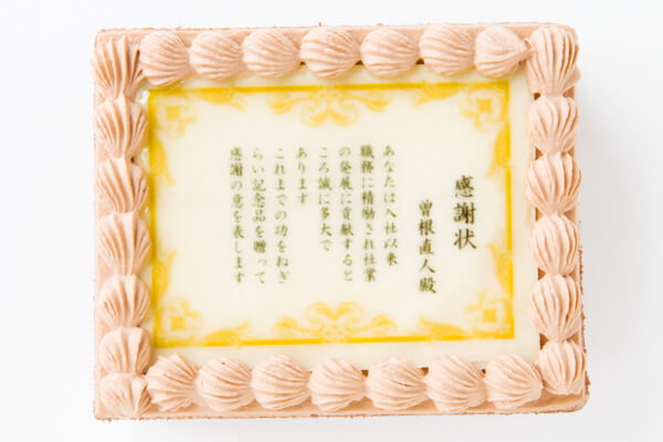感謝状ケーキ-Cake.jp