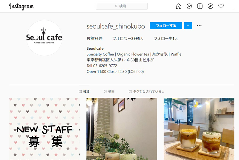 Seoul Café