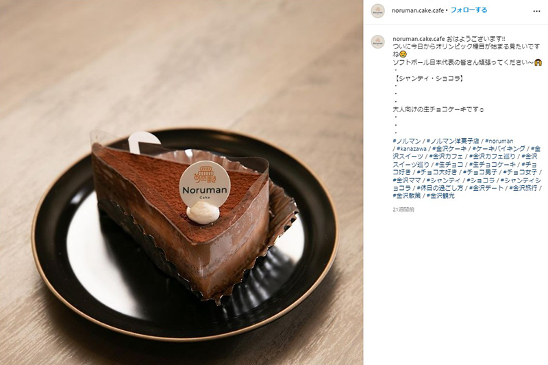 金沢でおすすめのスイーツ店5選 食べ放題 ビュッフェ情報あり Cake Jp マガジン